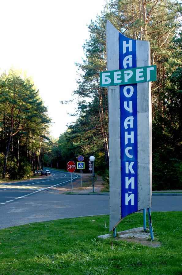 Narochanskiy Bereg Sanatorium Dış mekan fotoğraf